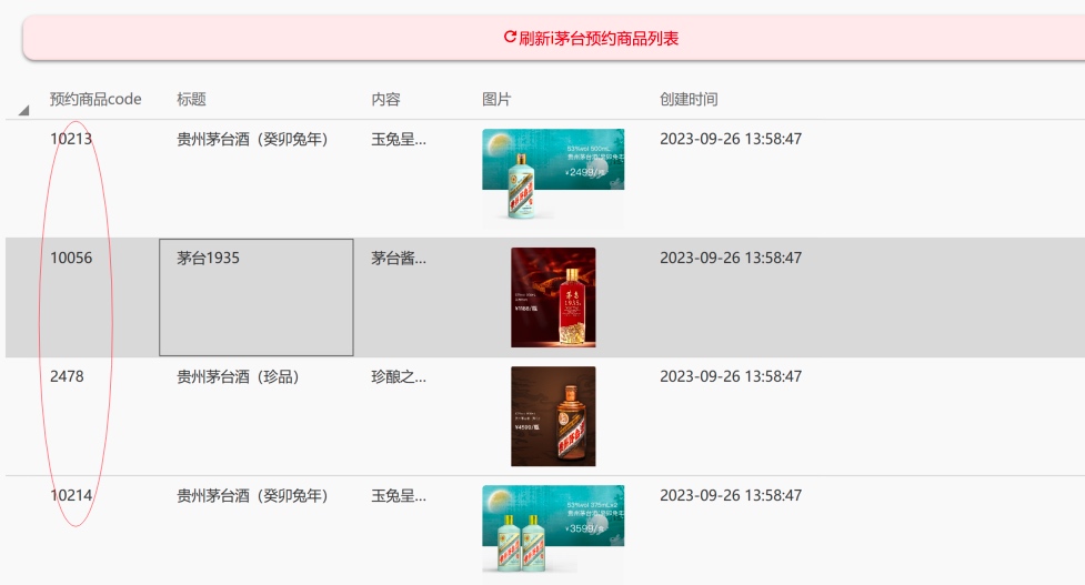 还在傻傻手工预约茅台?那你可抢不过别人的自动化小助手