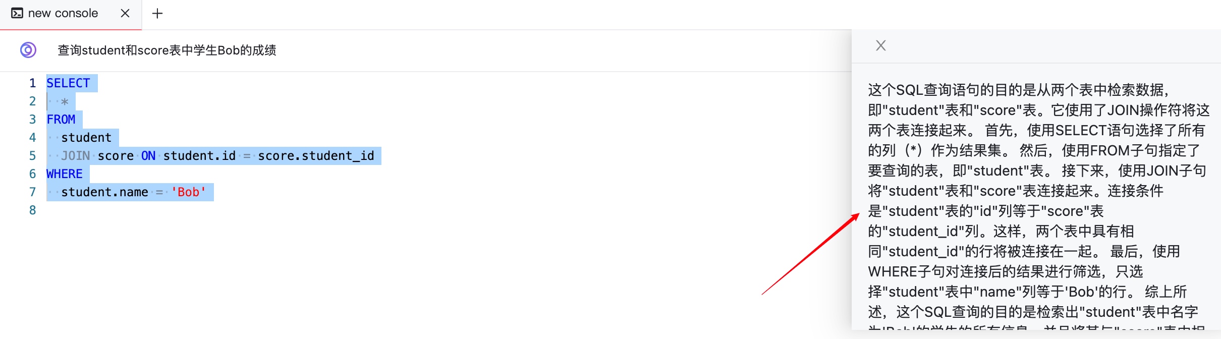 Chat2DB