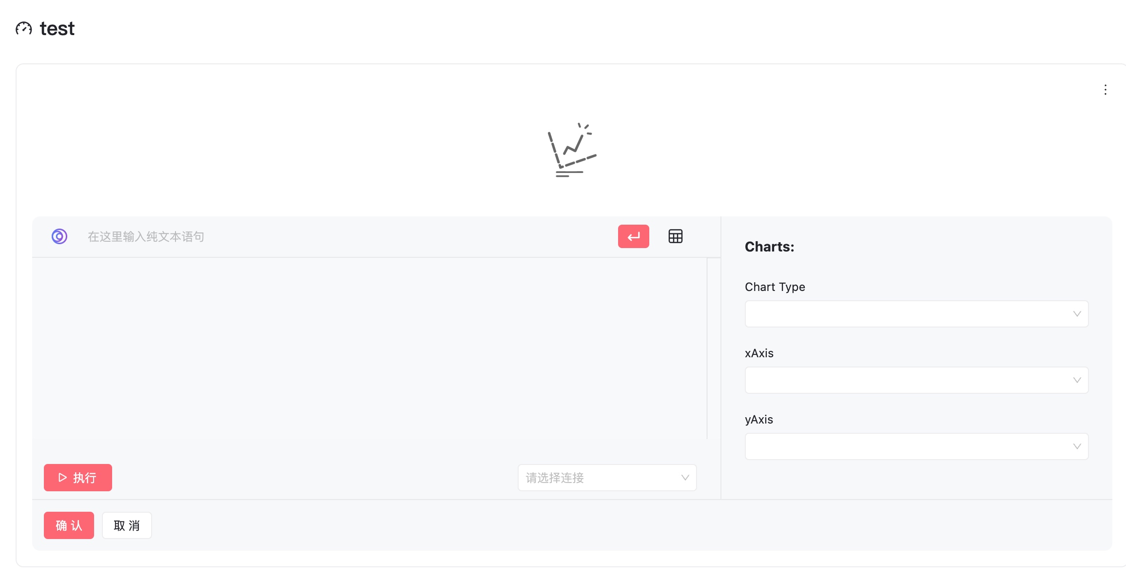 Chat2DB