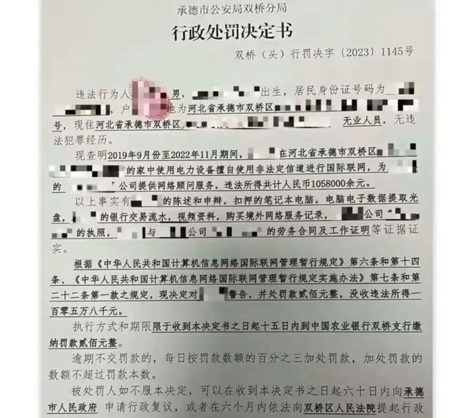 老实程序员为土耳其软件公司打工3年,105.8万元工资全被罚!
