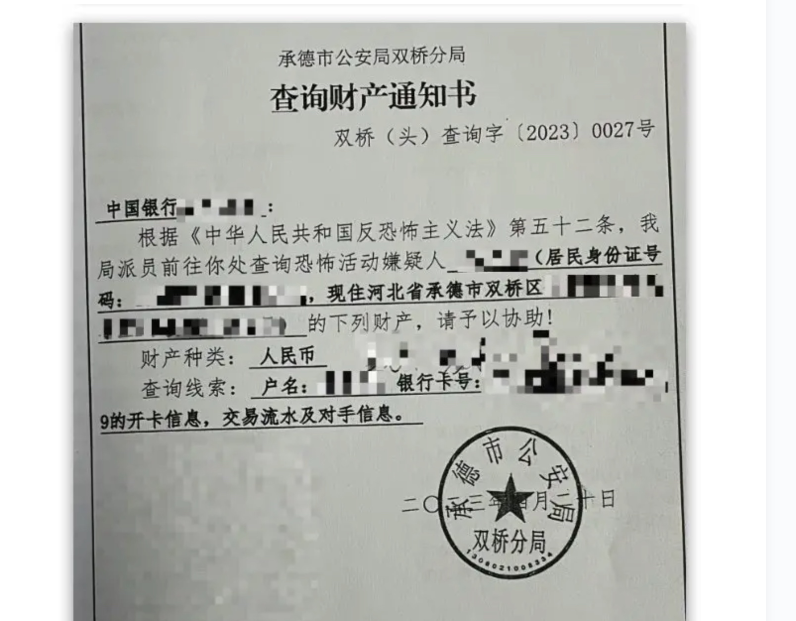 老实程序员为土耳其软件公司打工3年,105.8万元工资全被罚!
