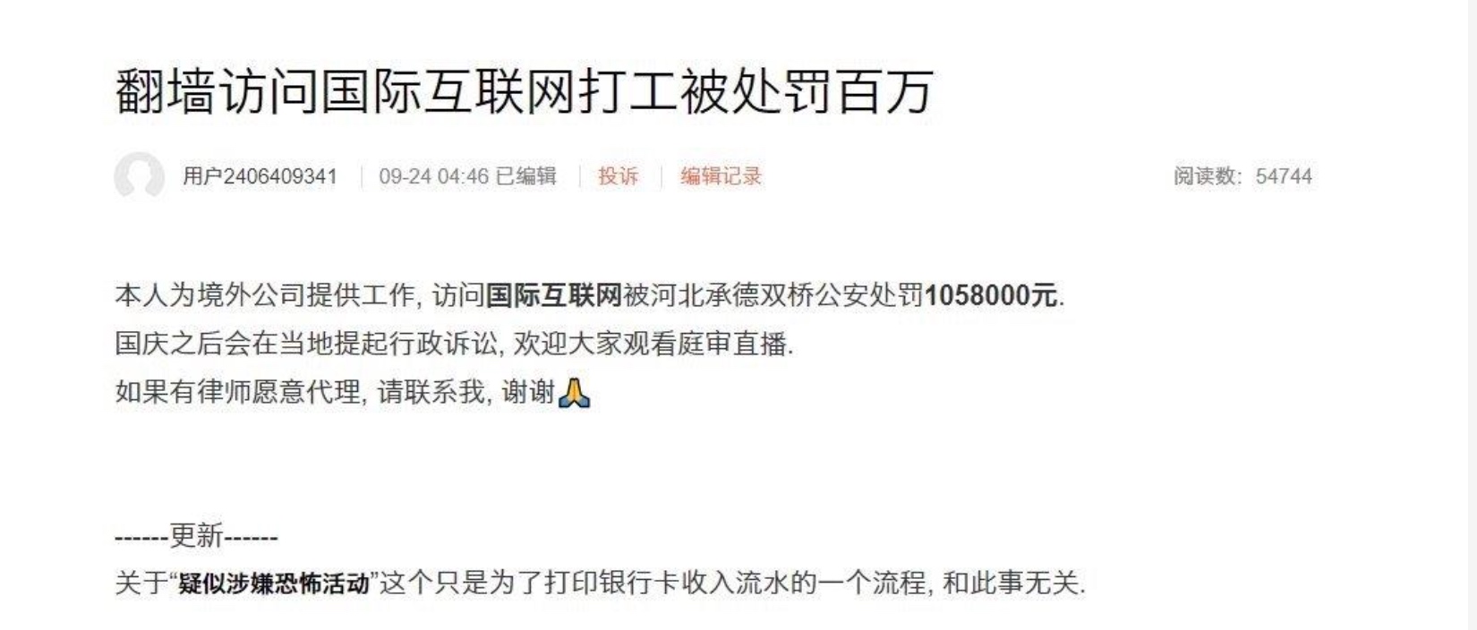 老实程序员为土耳其软件公司打工3年,105.8万元工资全被罚!