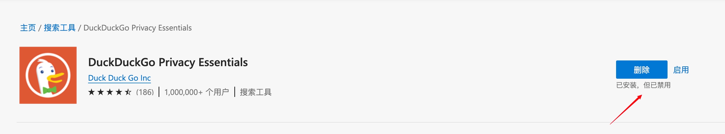 DuckDuckGo