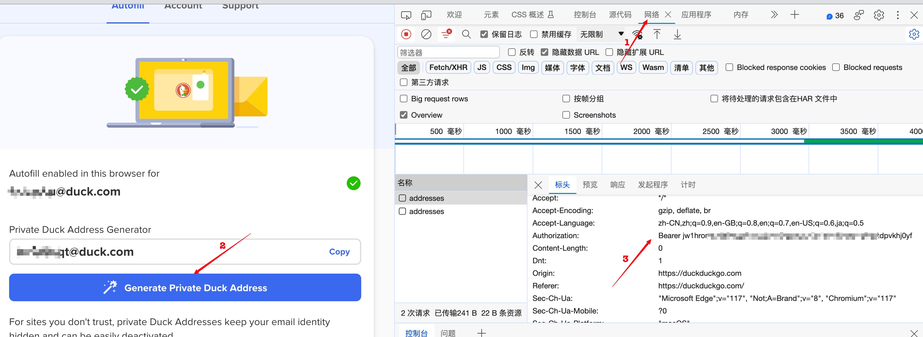 🦦 珠联璧合：使用Bitwarden+DuckDuckGo实现匿名邮箱生成器