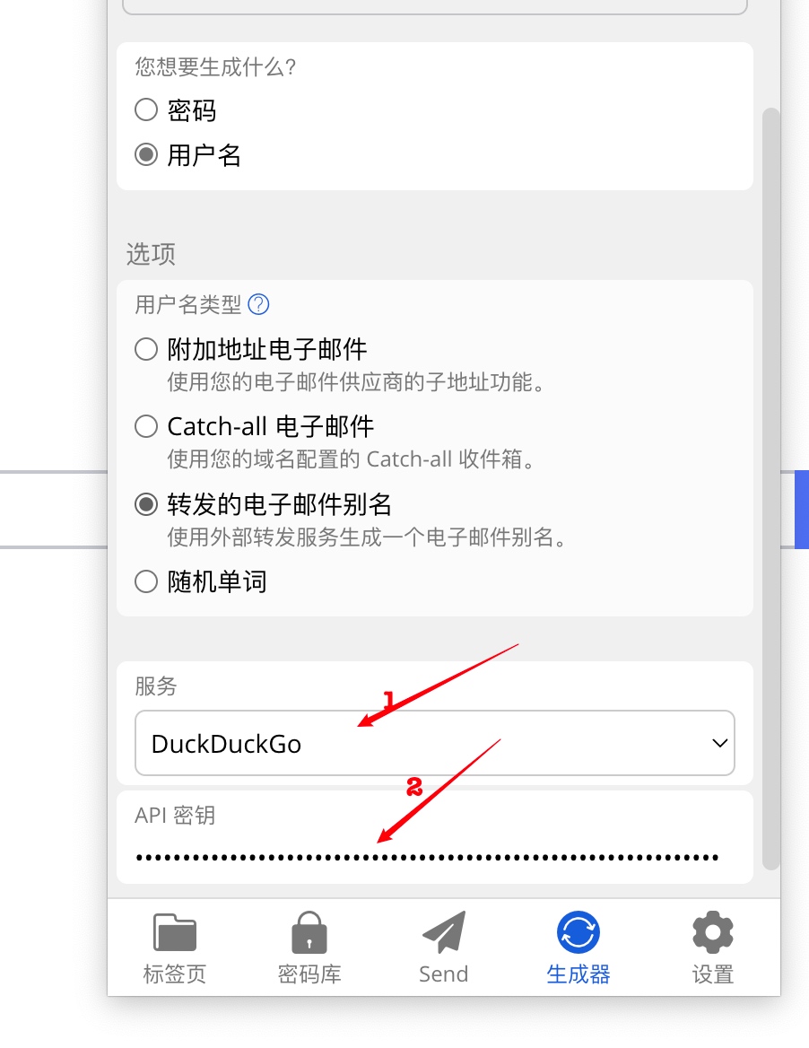 🦦 珠联璧合：使用Bitwarden+DuckDuckGo实现匿名邮箱生成器