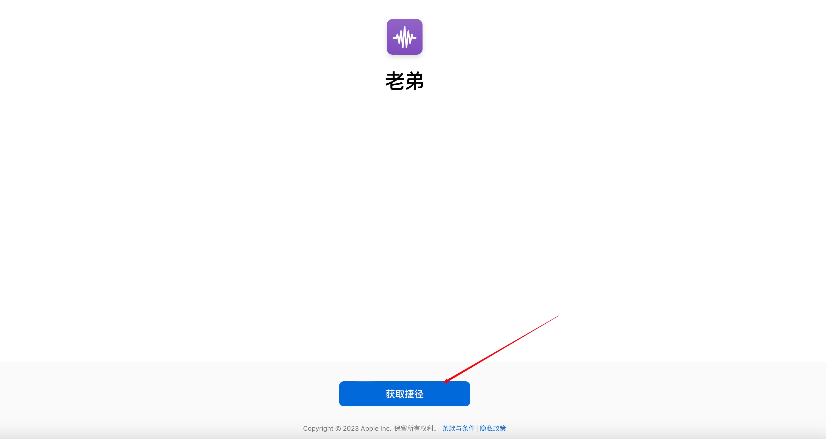 Siri替换成ChatGPT