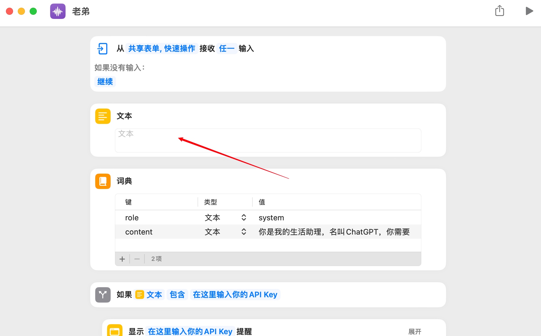 Siri替换成ChatGPT