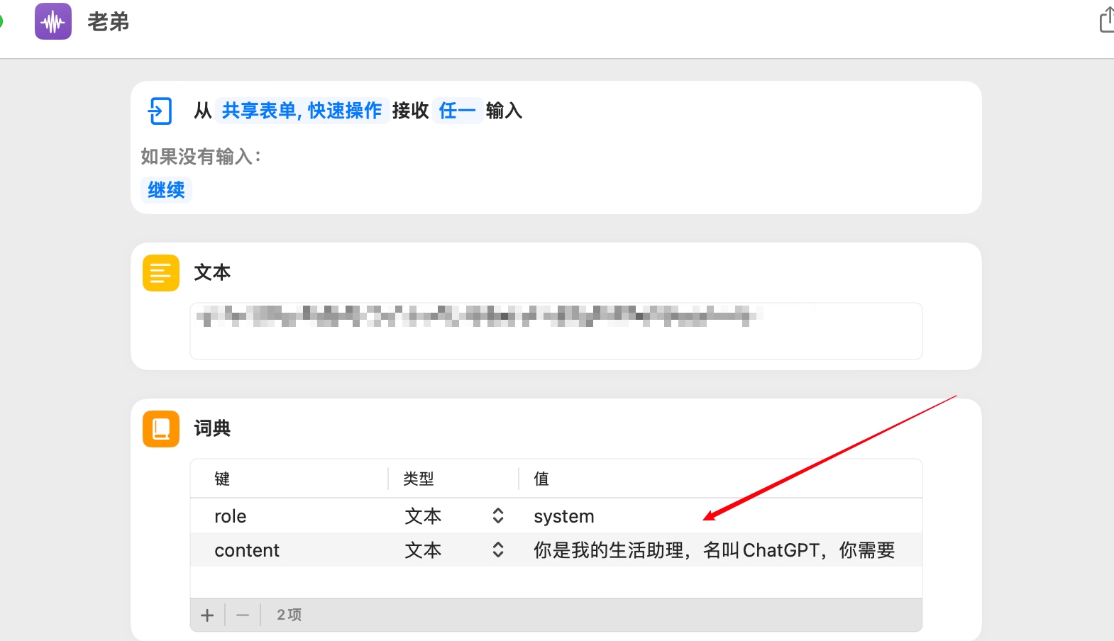 Siri替换成ChatGPT
