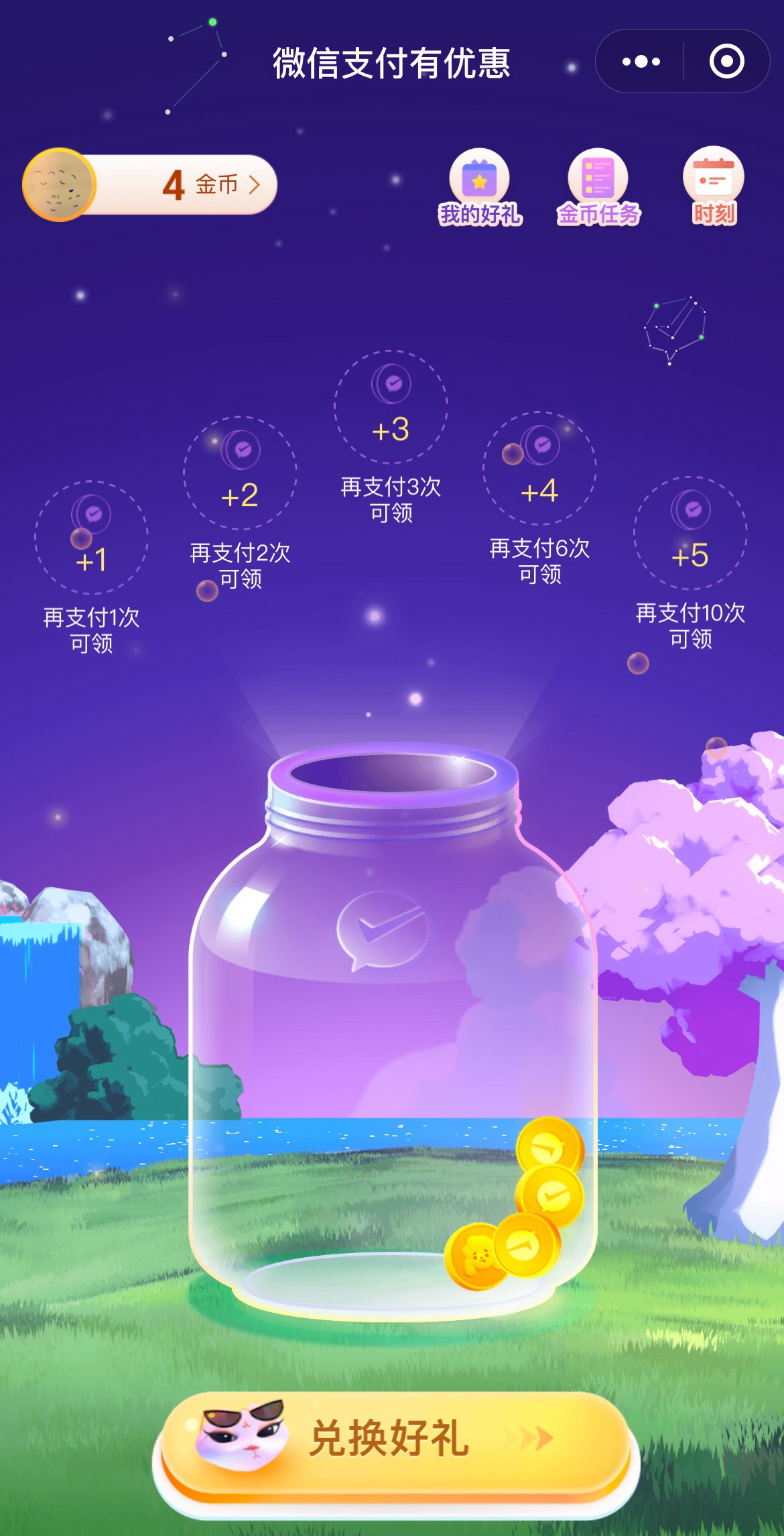 有了这个小程序，微信提现再也不用花手续费了| 胡萝虎的博客