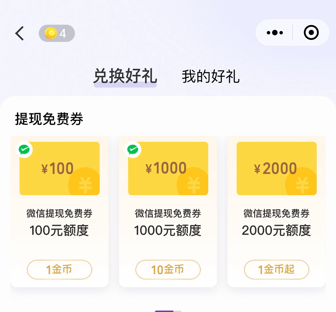 有了这个小程序，微信提现再也不用花手续费了| 胡萝虎的博客