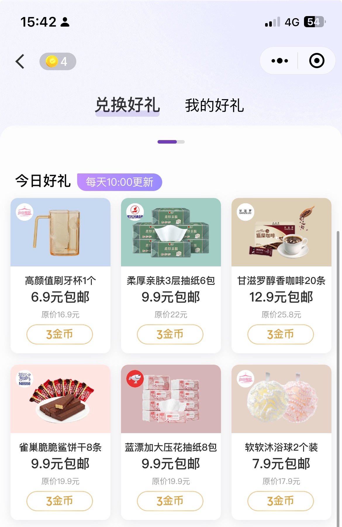 有了这个小程序，微信提现再也不用花手续费了| 胡萝虎的博客