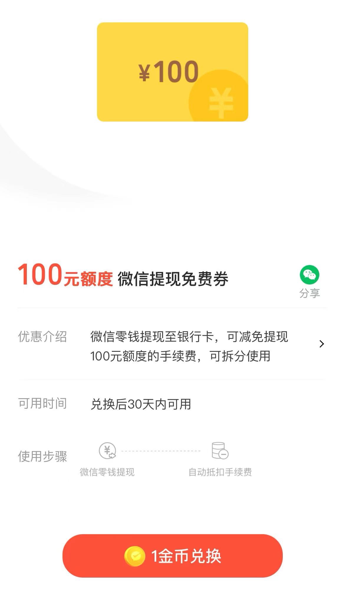 有了这个小程序，微信提现再也不用花手续费了| 胡萝虎的博客