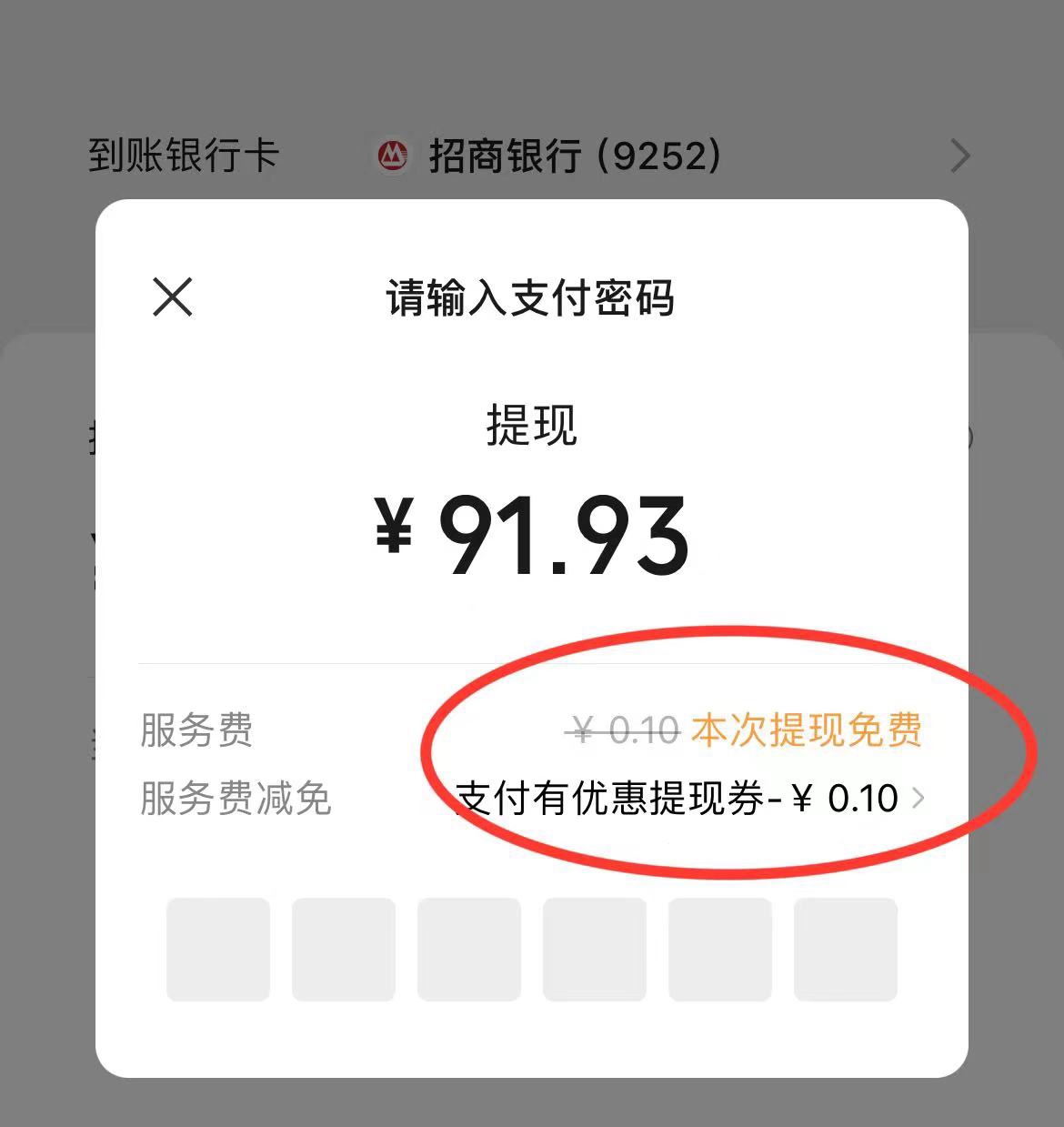 有了这个小程序，微信提现再也不用花手续费了| 胡萝虎的博客