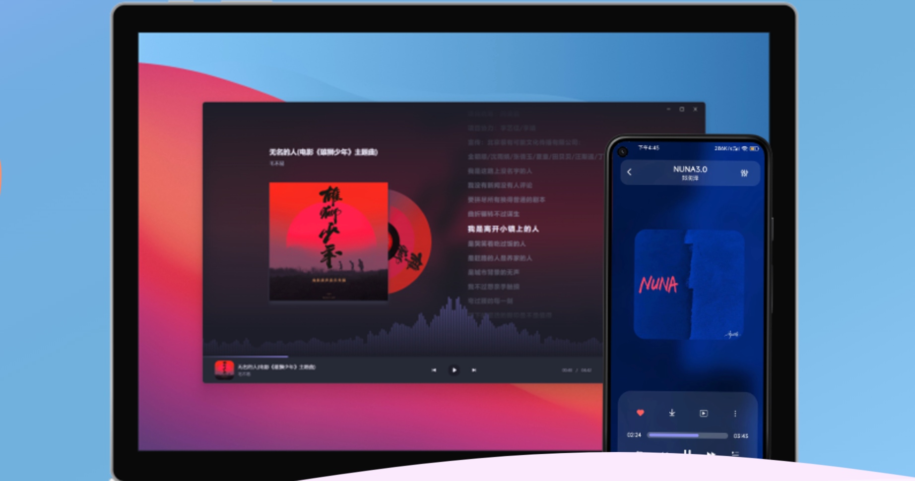 方格音乐