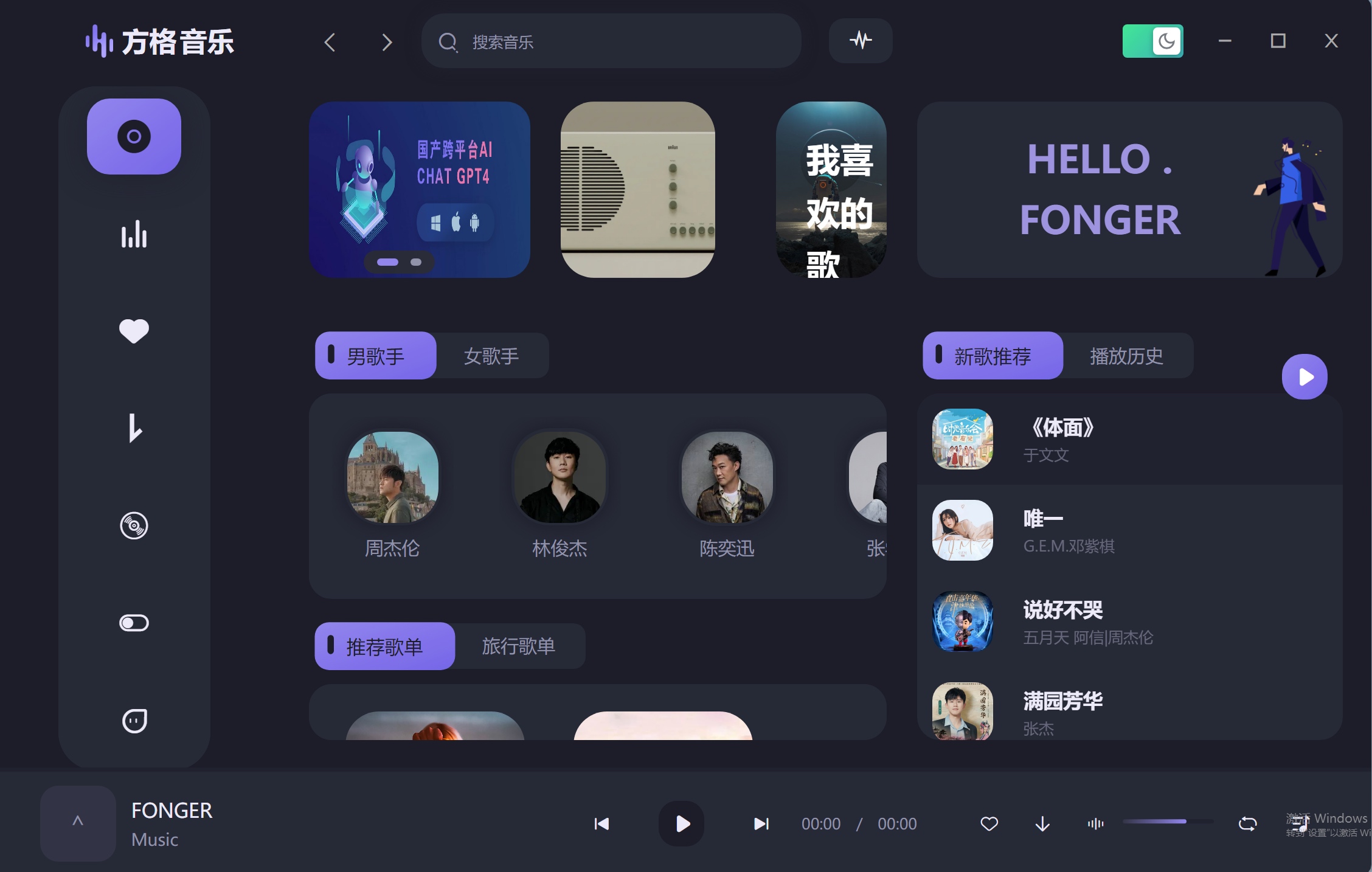 方格音乐