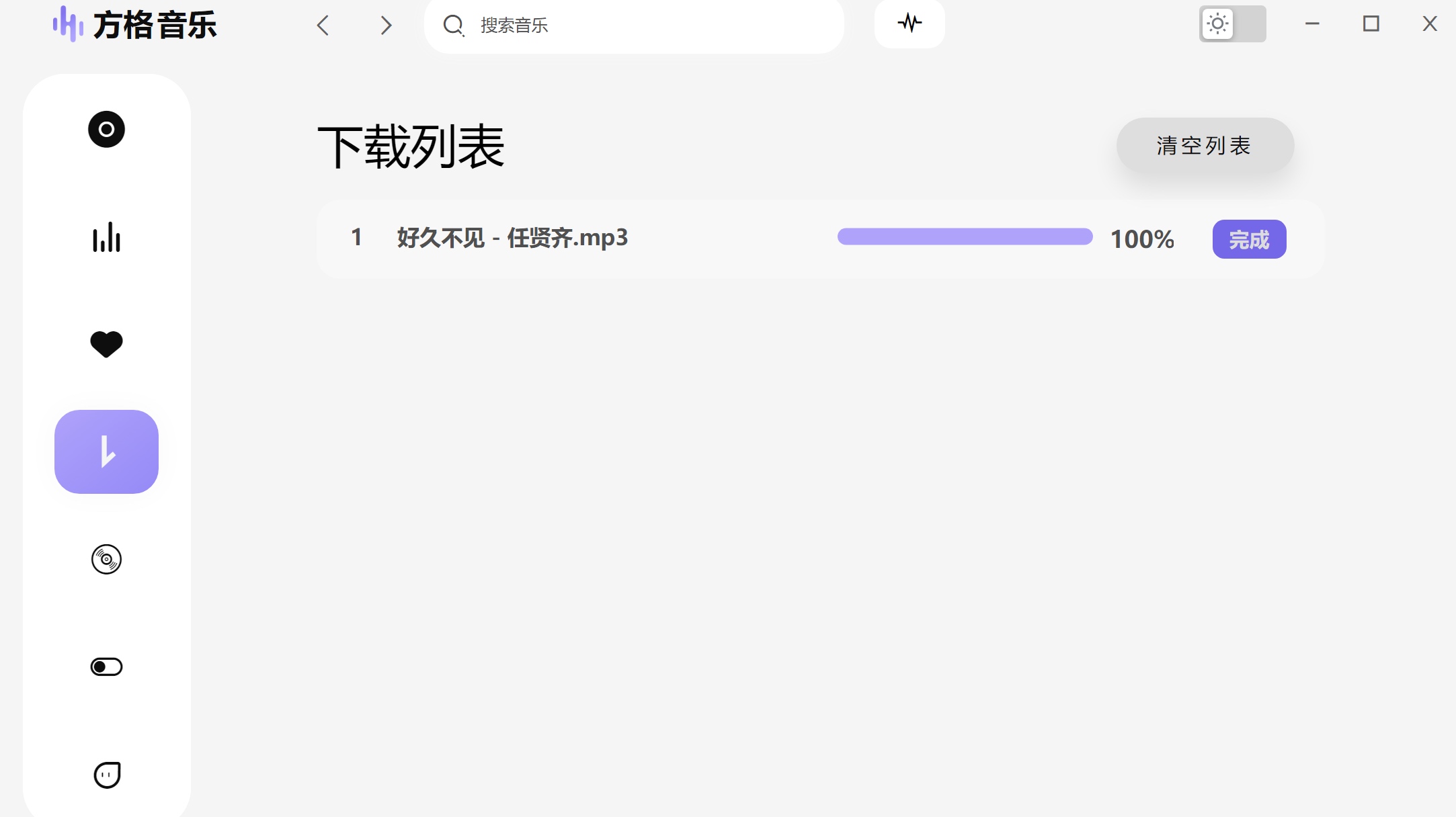 方格音乐