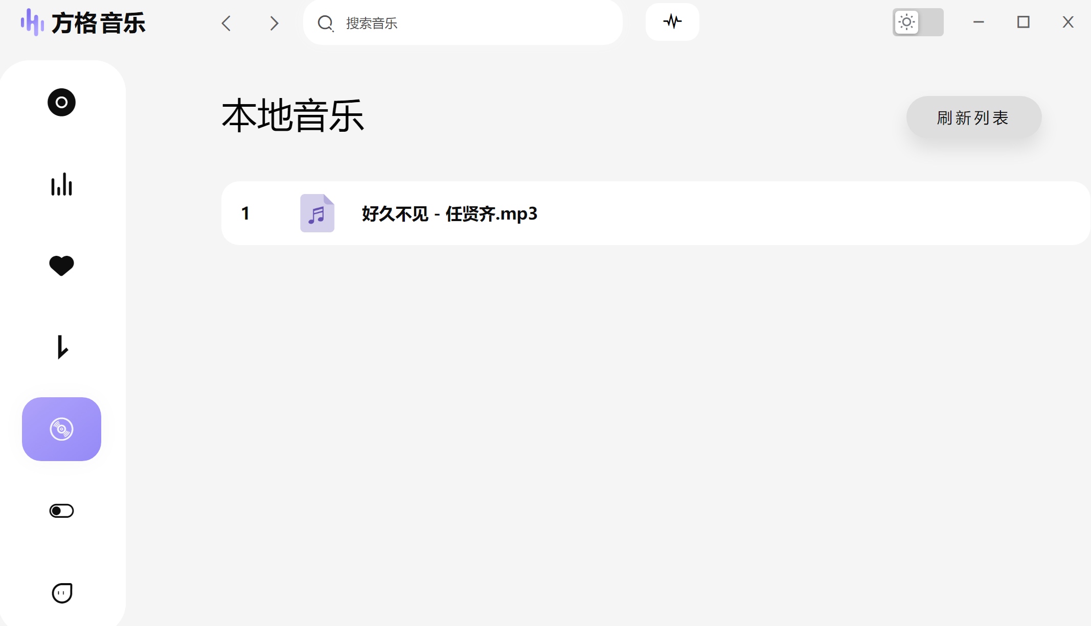 方格音乐