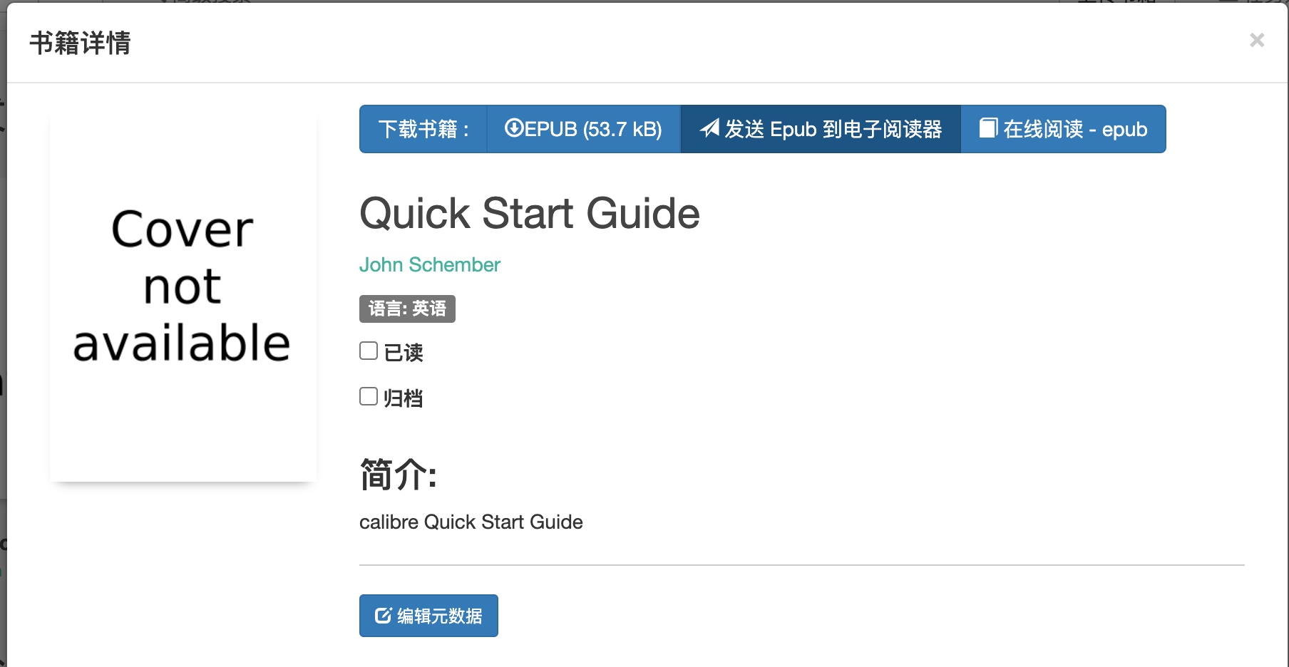 🐼 calibre-web:你的私人电子书管理神器