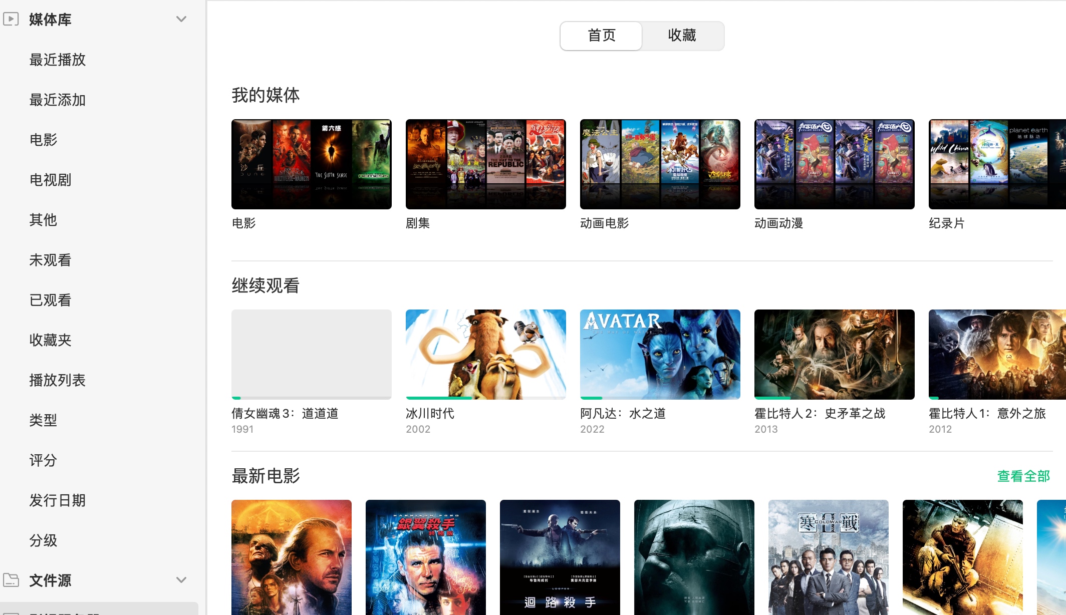 VidHub