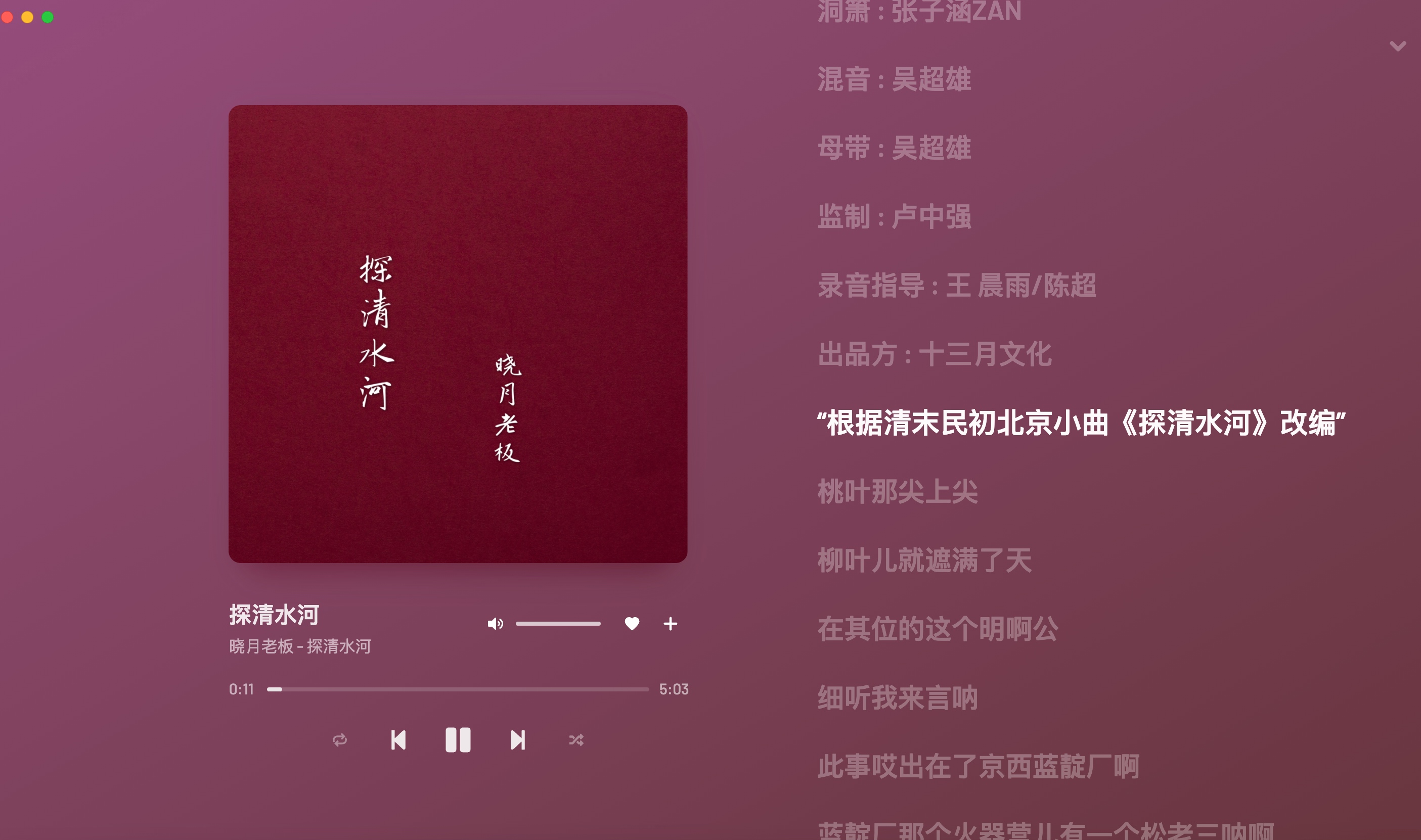YesPlayMusic