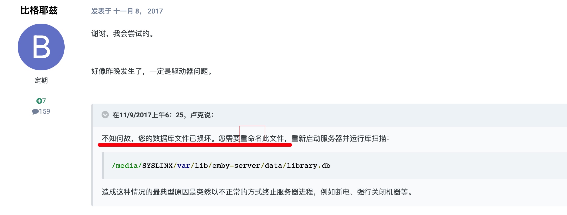 🐨 从删库到得救:记一次解决Emby搜索故障误删库并自救的惊心动魄过程