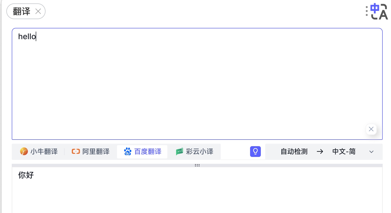 uTools