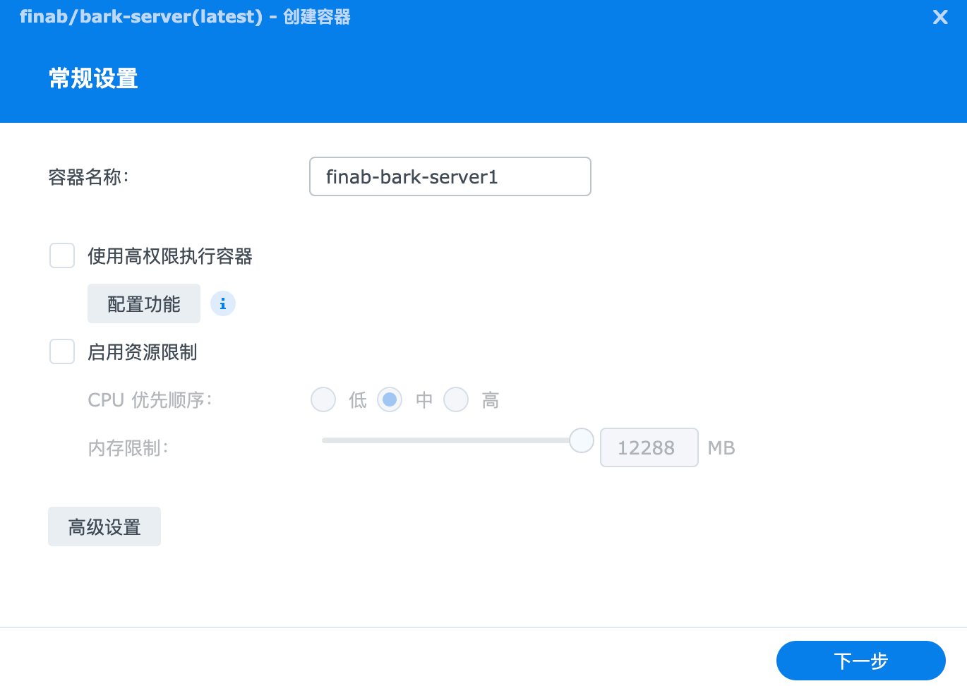 在群晖上使用Bark搭建专属的消息推送服务