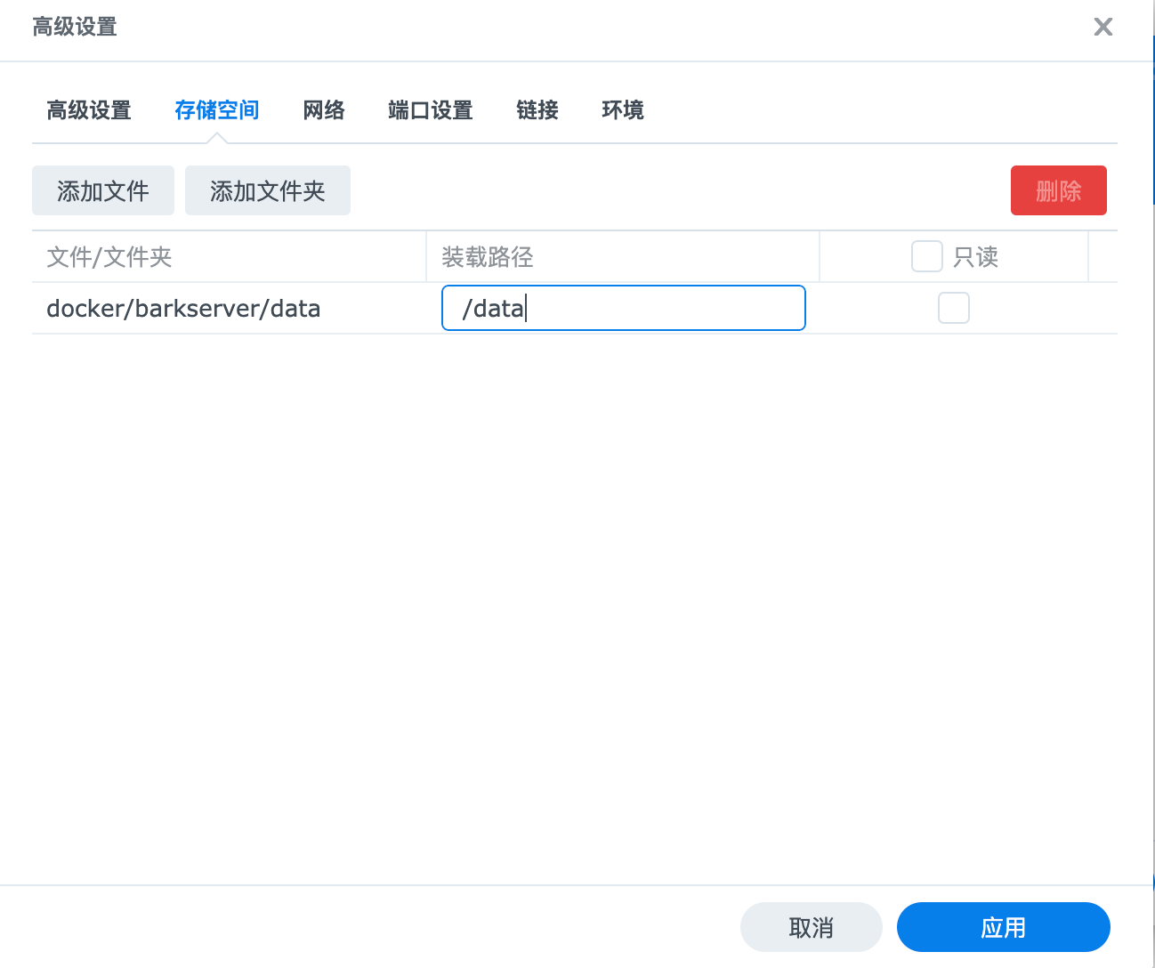 在群晖上使用Bark搭建专属的消息推送服务