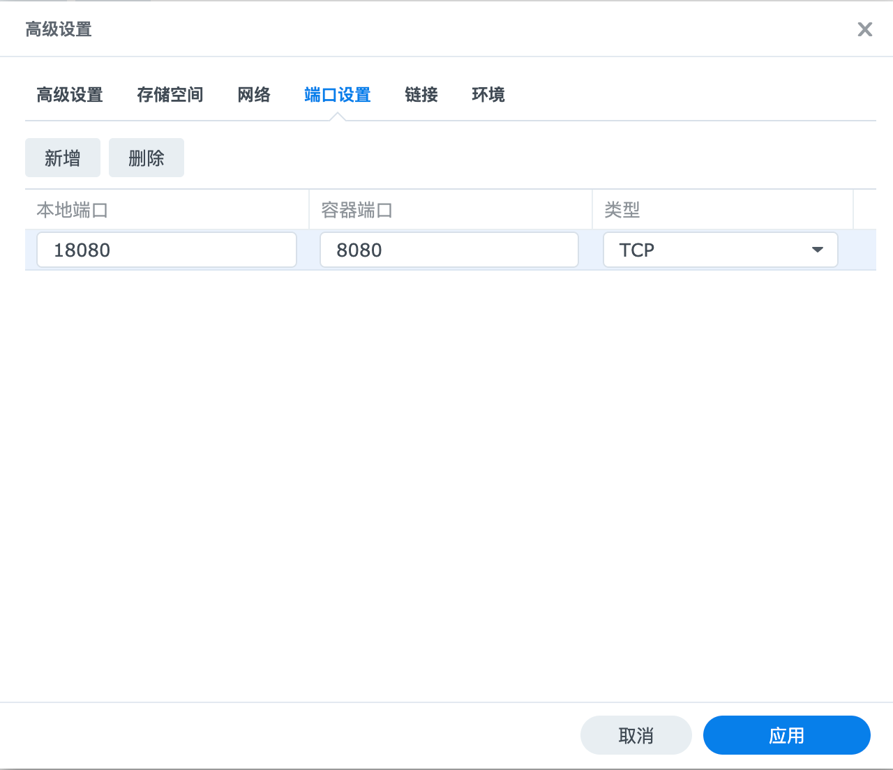 在群晖上使用Bark搭建专属的消息推送服务
