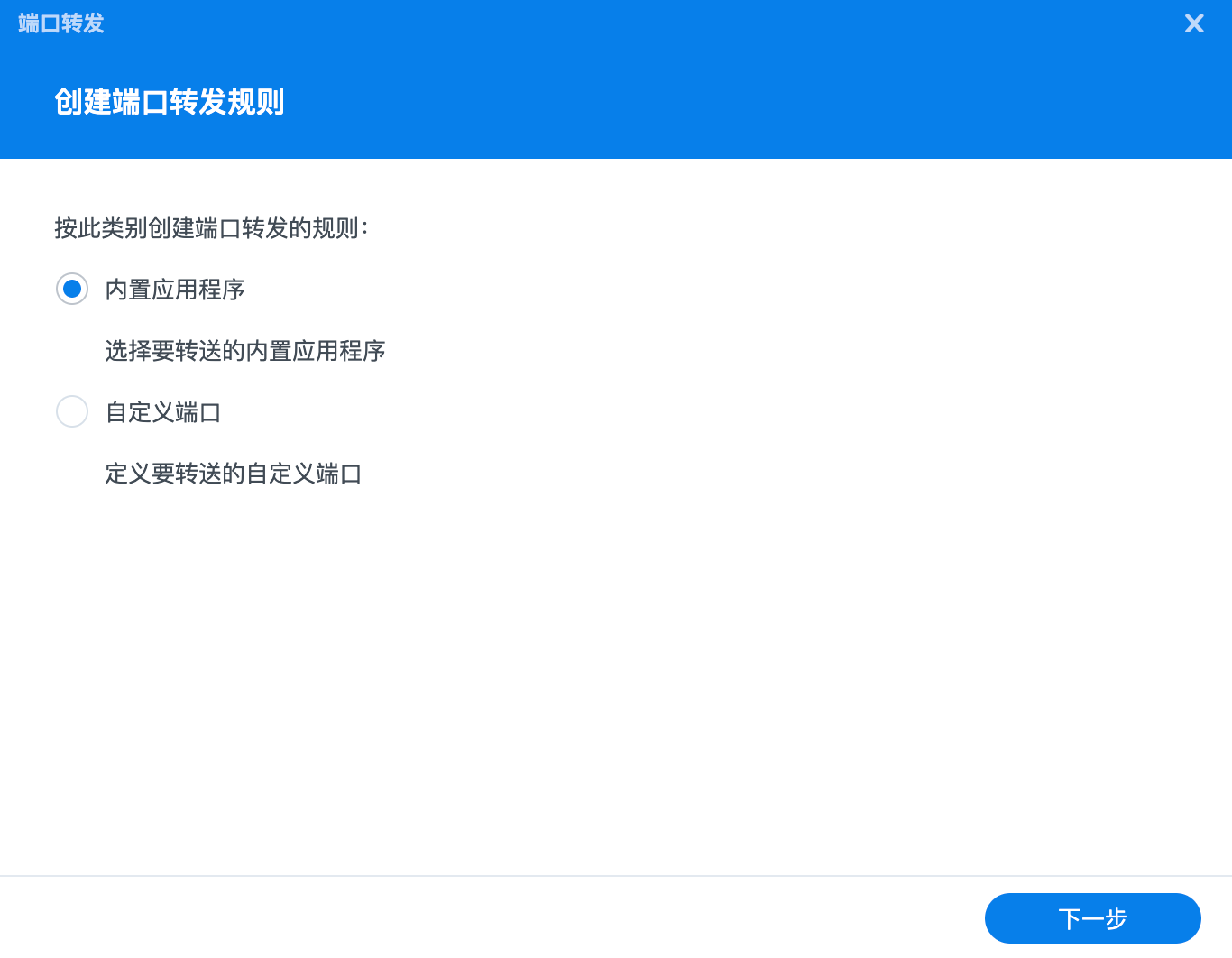 在群晖上使用Bark搭建专属的消息推送服务