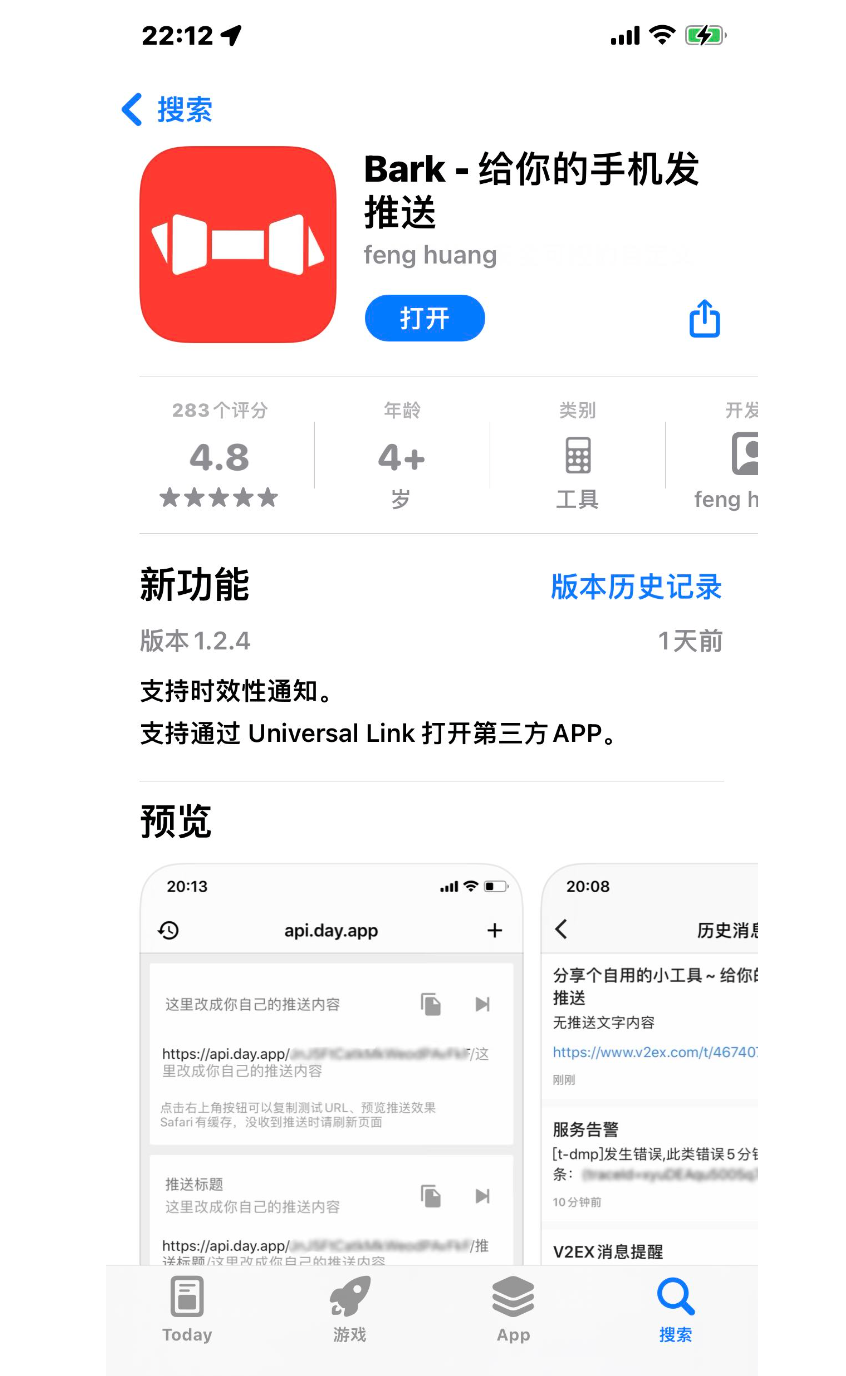 在群晖上使用Bark搭建专属的消息推送服务
