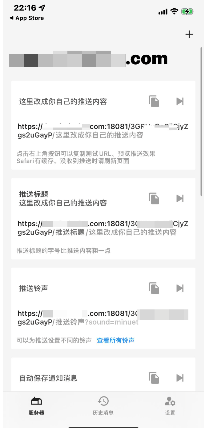 在群晖上使用Bark搭建专属的消息推送服务