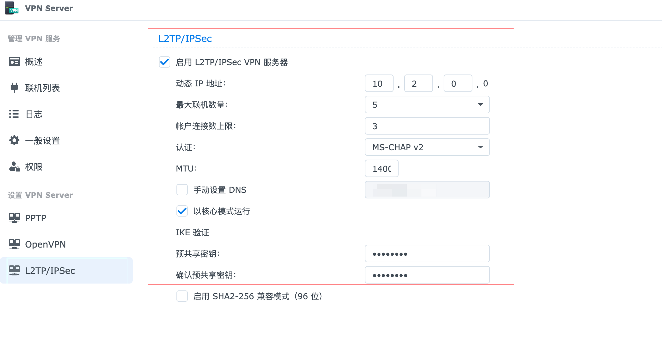 启用L2TOP/IPSec