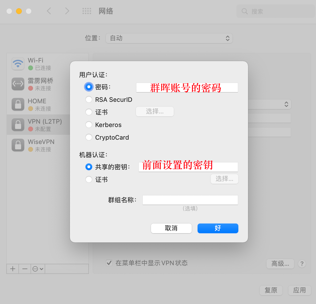 密码和密钥