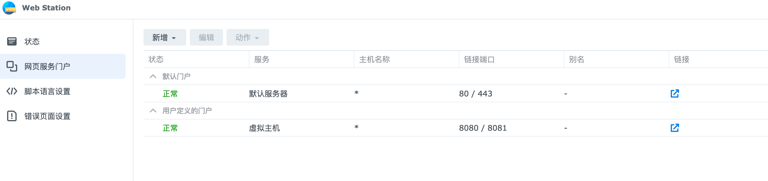 webstation