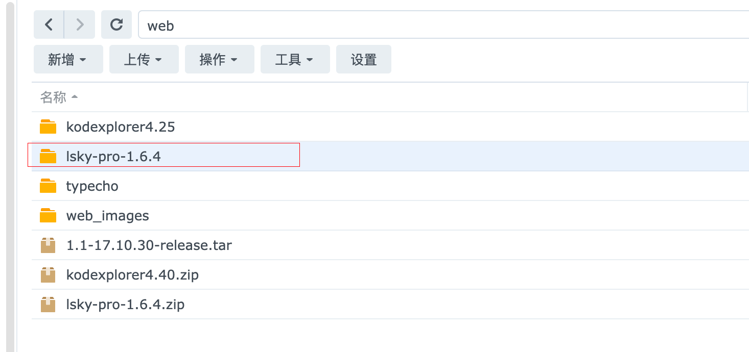 下载并解压