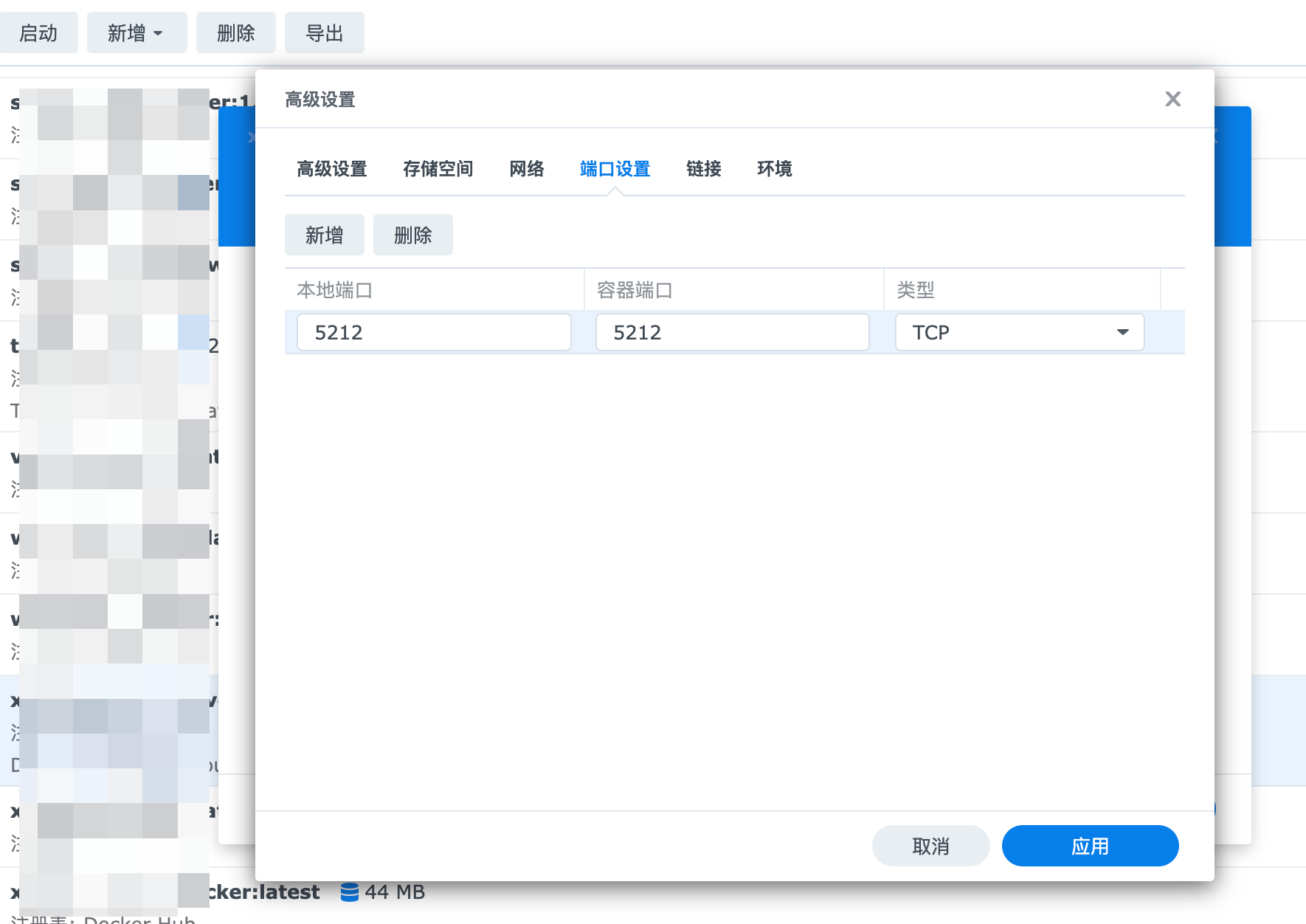 端口设置