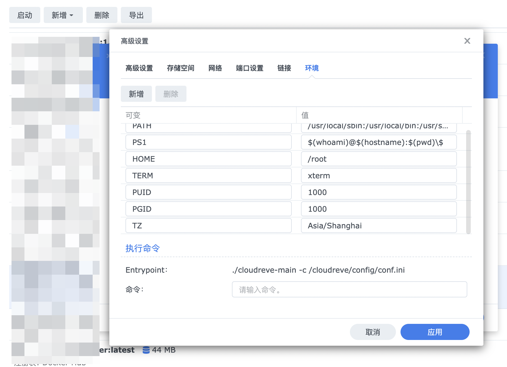 环境