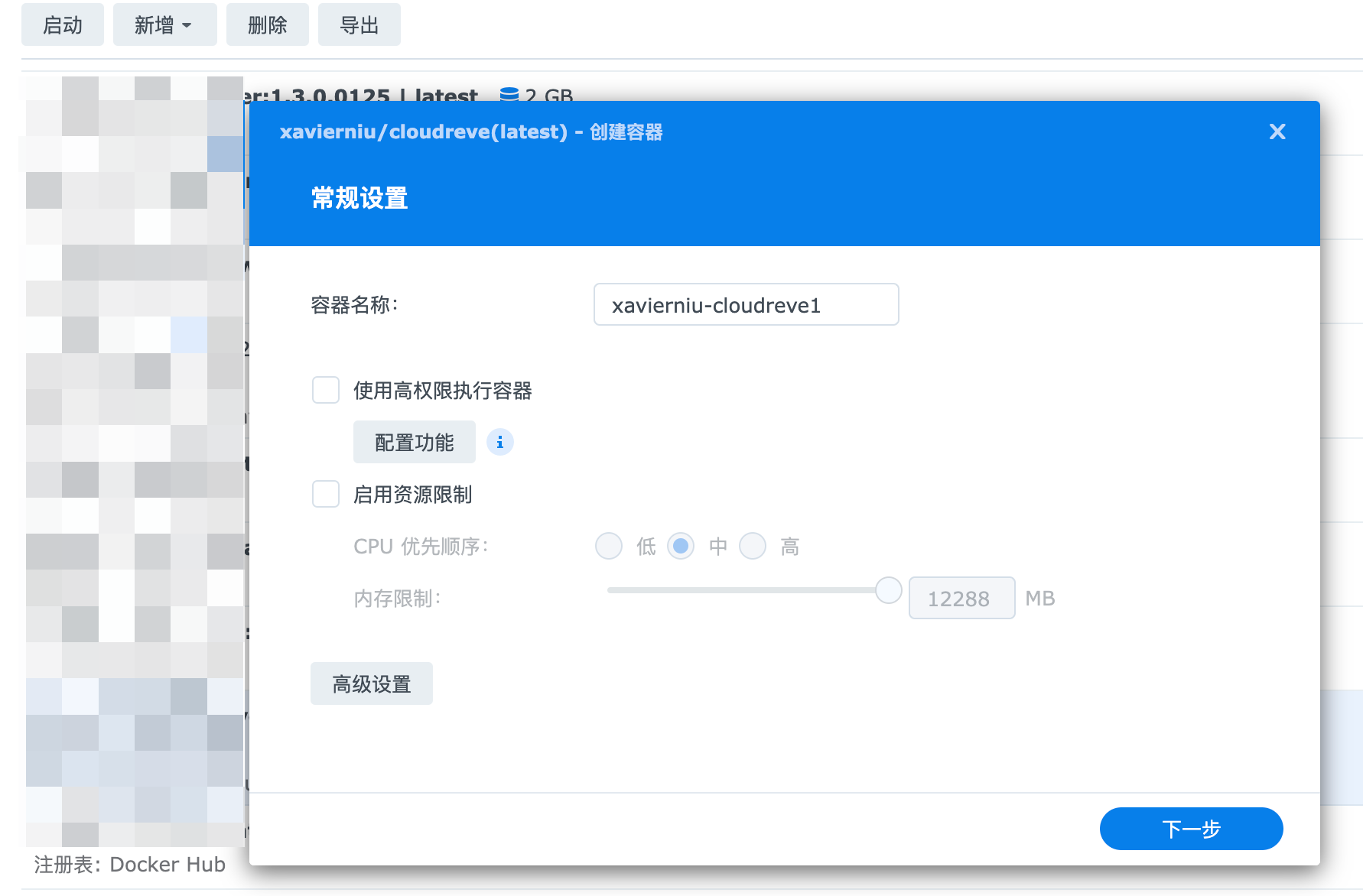 设置向导