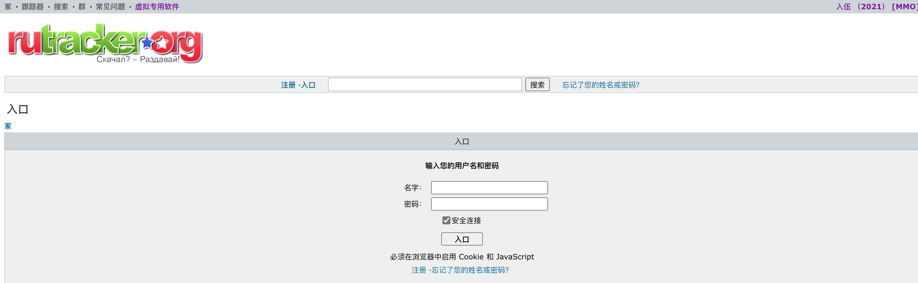 登录