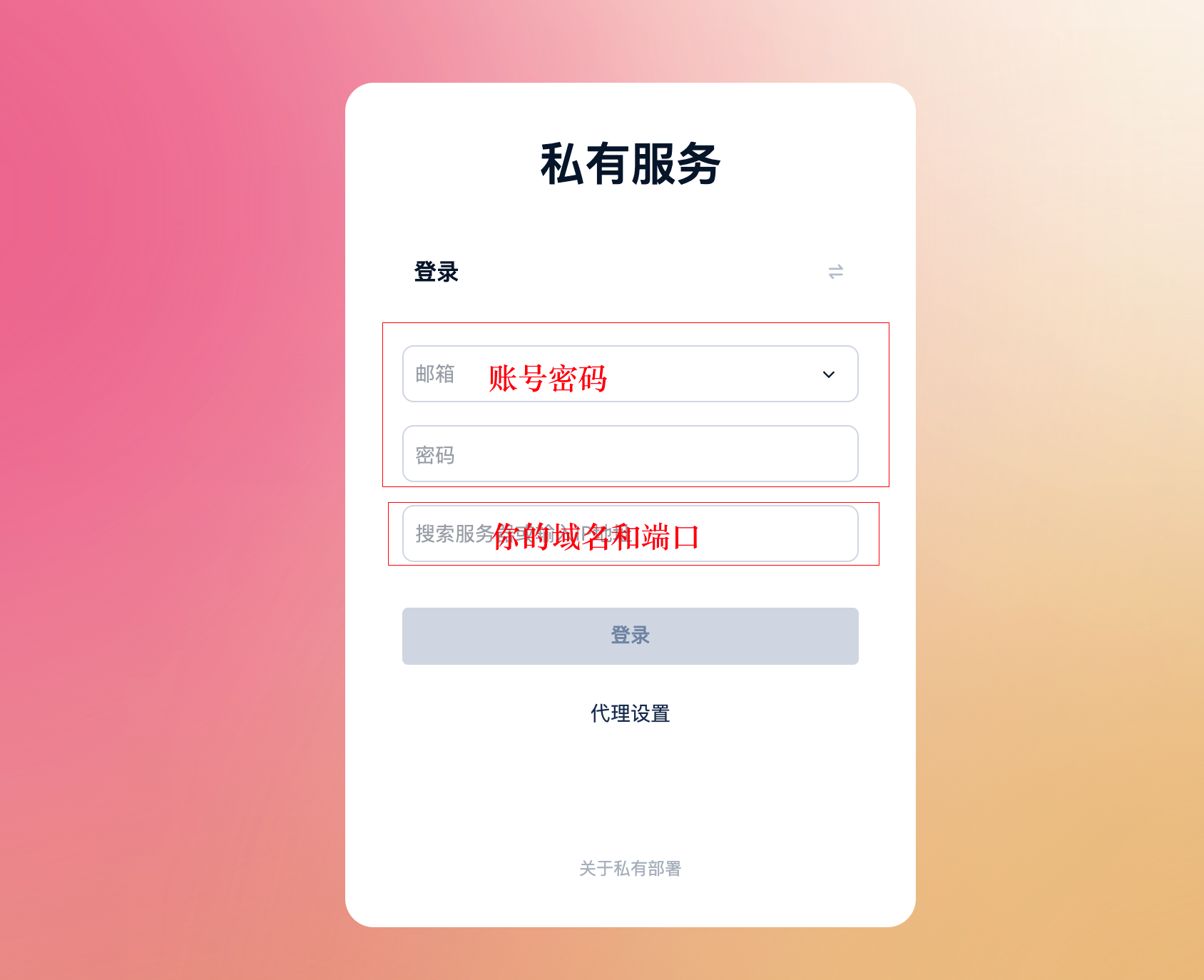 连接群晖私有服务器