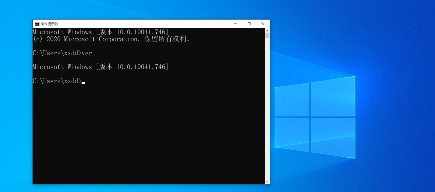 Windows10命令行
