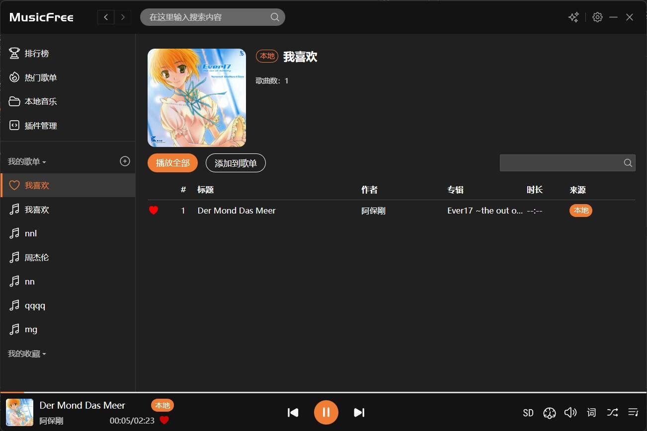 MusicFree