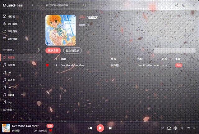 MusicFree