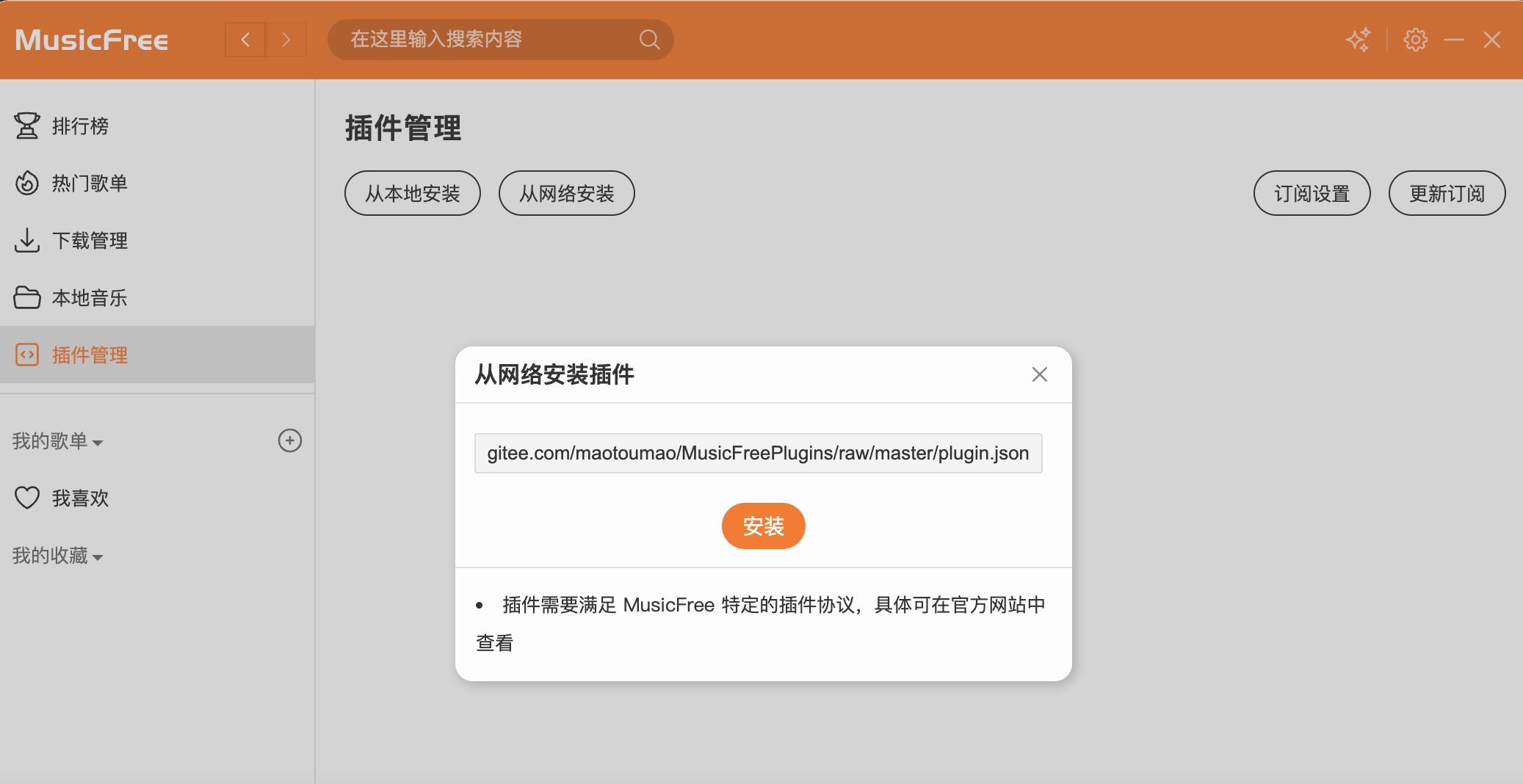 MusicFree