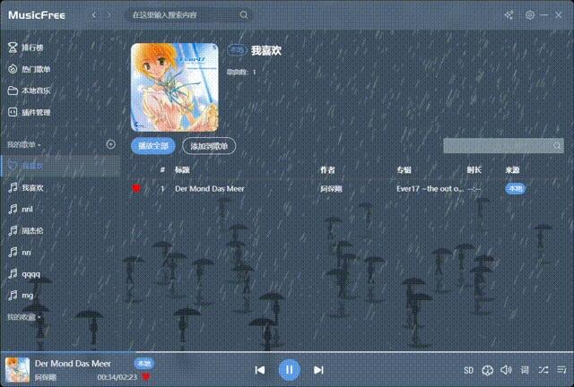 MusicFree