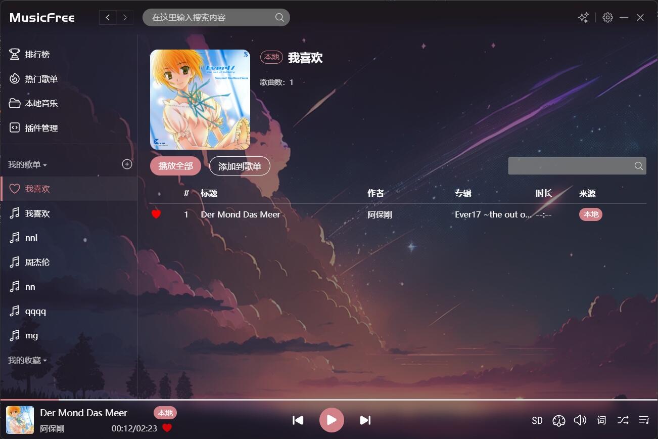 MusicFree