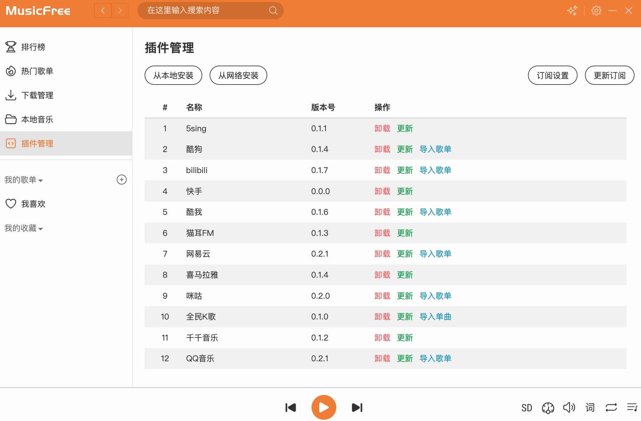 MusicFree