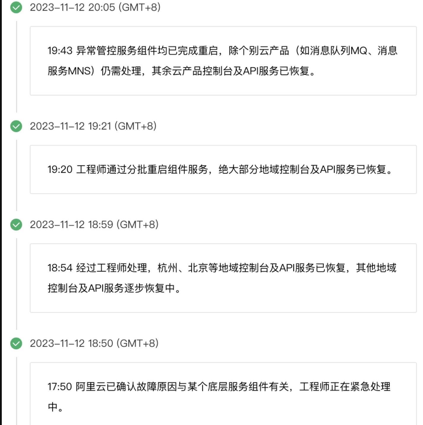 阿里云