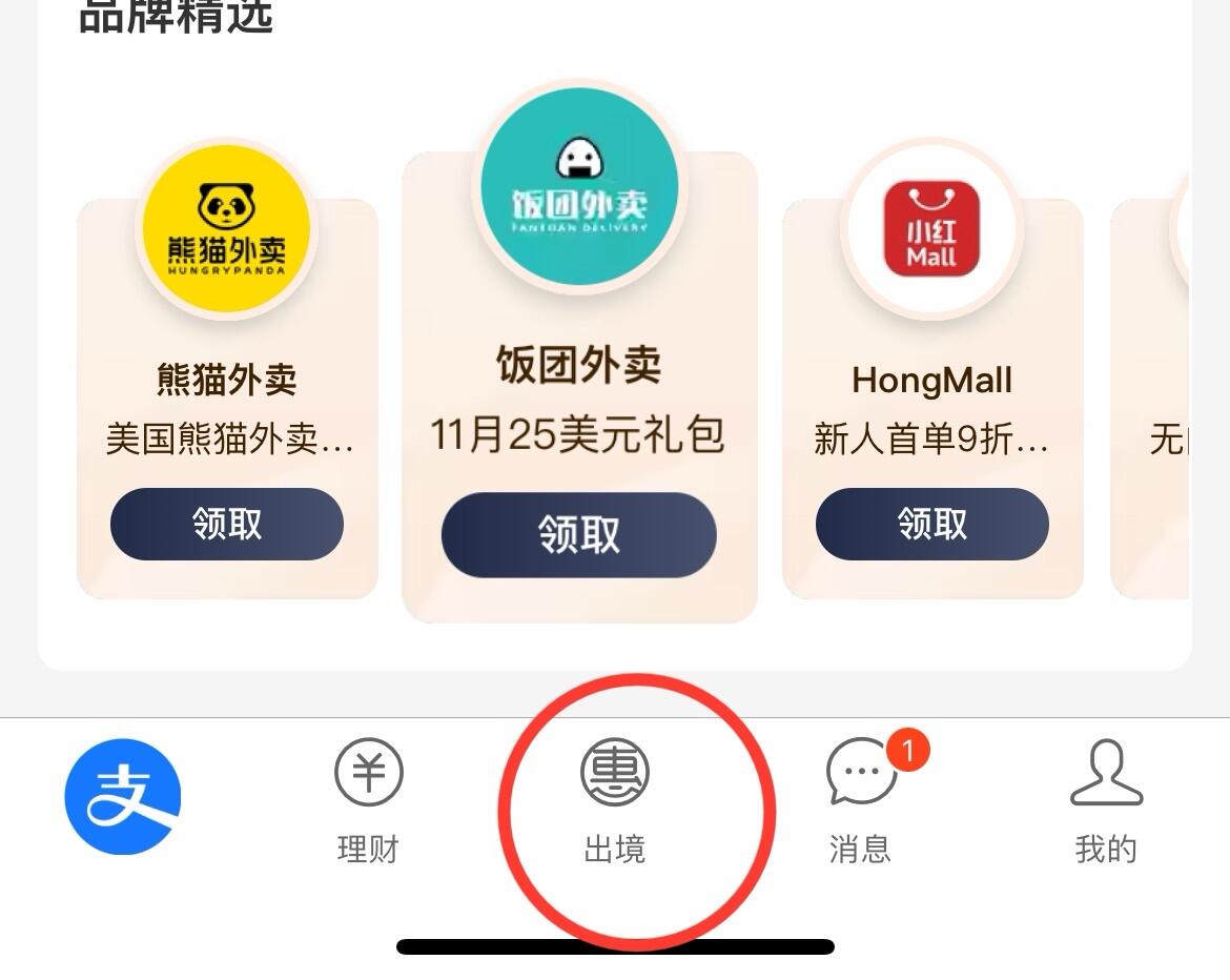 Apple礼品卡